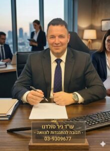 תגובה להתנגודת לצוואה